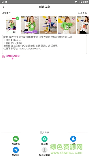 特卖狗 特卖狗app下载