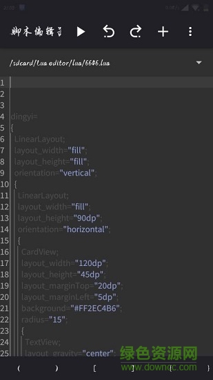lua腳本編輯器 lua腳本編輯器下載