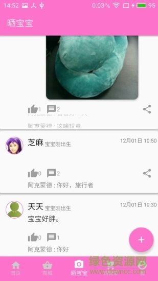 okay媽咪手機(jī)版