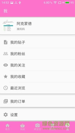 okay媽咪(okaymami) v1.3 安卓版 2