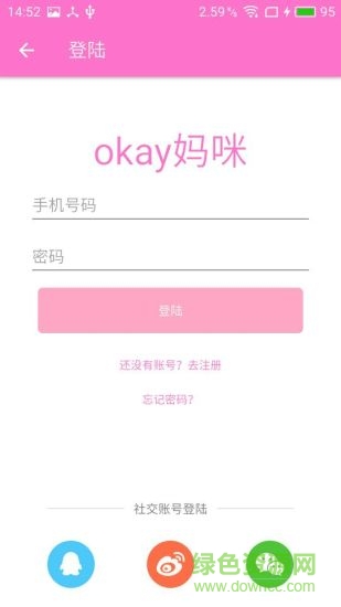 okay媽咪(okaymami) v1.3 安卓版 3