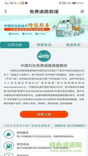 加油河南 v1.9 安卓版 2