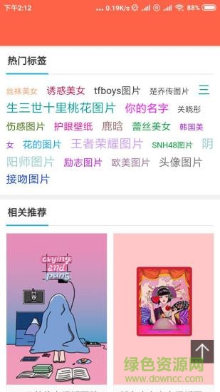 手機時時換壁紙軟件 v1.1 安卓版 1