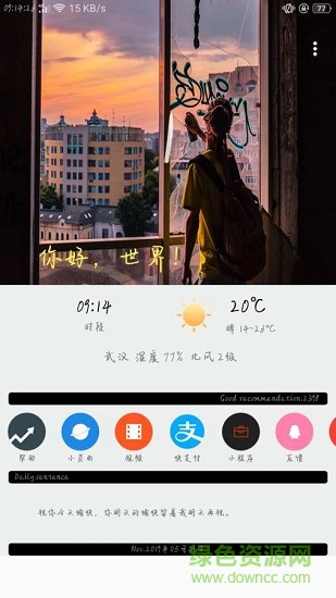 wuxtool(工具箱) v1.0 安卓最新版0