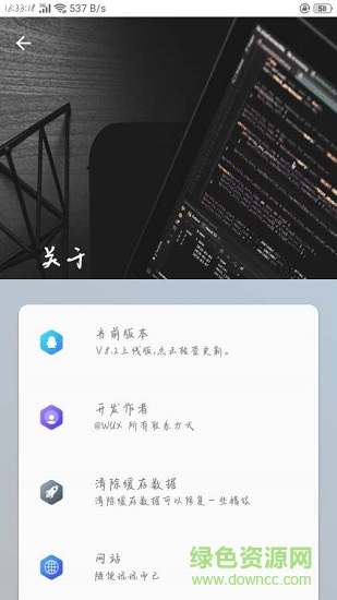 wuxtool(工具箱) v1.0 安卓最新版1