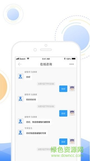 智健康醫(yī)生版 v2.1.6 安卓版 0
