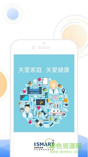 智健康醫(yī)生版 v2.1.6 安卓版 1