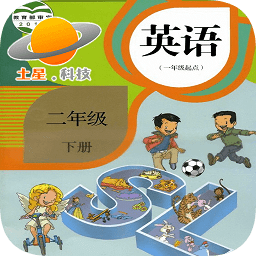 新起點(diǎn)人教英語二年級下