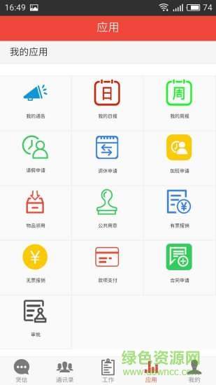 月子煲姆企業(yè)端 v1.1.1 安卓版 0