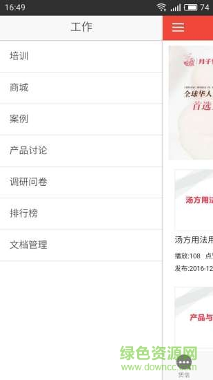 月子煲姆企業(yè)端 v1.1.1 安卓版 1
