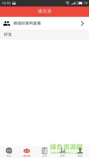 月子煲姆企業(yè)端 v1.1.1 安卓版 3