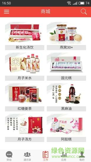 月子煲姆企業(yè)版軟件