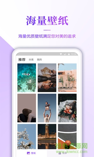 超高清壁紙app
