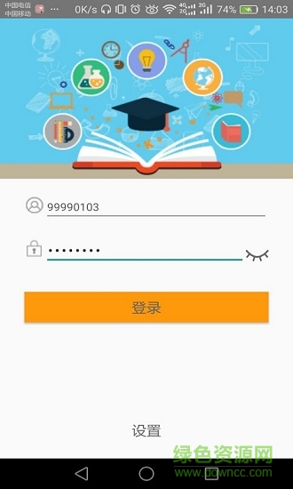 鑫e評網(wǎng)上閱卷系統(tǒng)app