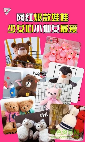 娃娃機(jī)抓娃娃 v1.6.3 安卓版 3