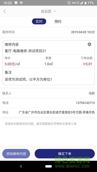 i+ v1.0.2 安卓版 0