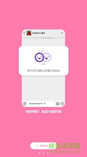 好记电商 王欣好记app下载