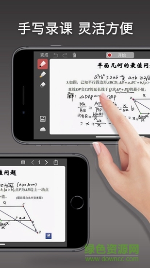 匯文微課 v1.0 安卓版 0