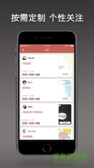 匯文微課app