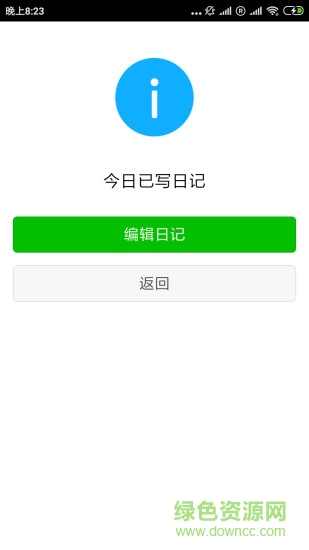 六六記事 v1.0.0 安卓版 2