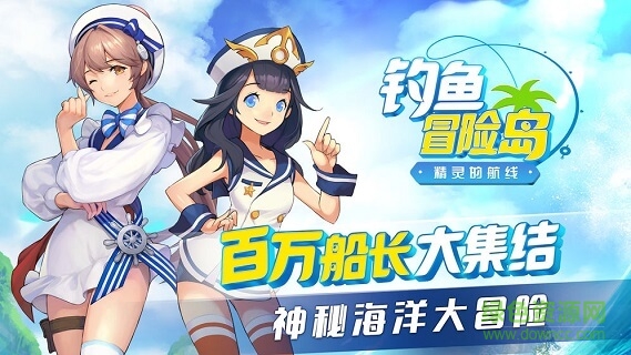 釣魚冒險島 v1.0 安卓最新版 0