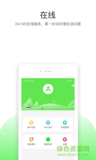 快犀牛承運商 快犀牛承運商app