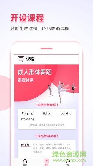 趣練舞成人版 v1.0.0 安卓版 0