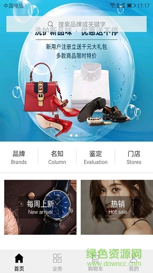 星特名品 v1.3.2 安卓版 0