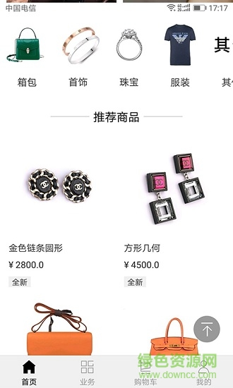 星特名品安卓版 星特名品手機版