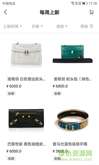 星特名品 v1.3.2 安卓版 2