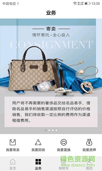 星特名品 v1.3.2 安卓版 3