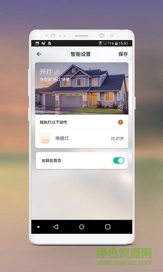 智云聯(lián)拓(lainto smart) v1.0.0 安卓版 2