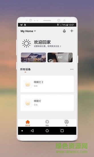 智云聯(lián)拓(lainto smart) v1.0.0 安卓版 1