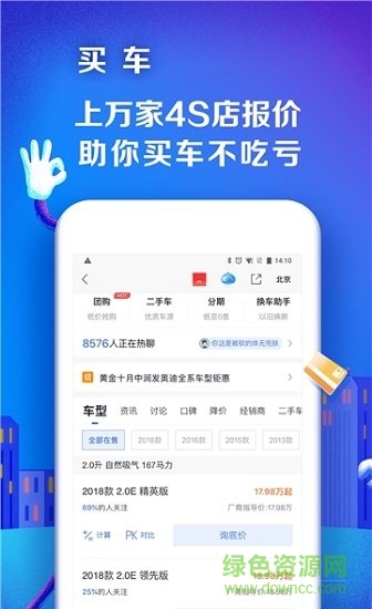 有車之家 v1.0.0 安卓版 0