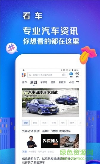 有車之家 有車之家安卓版