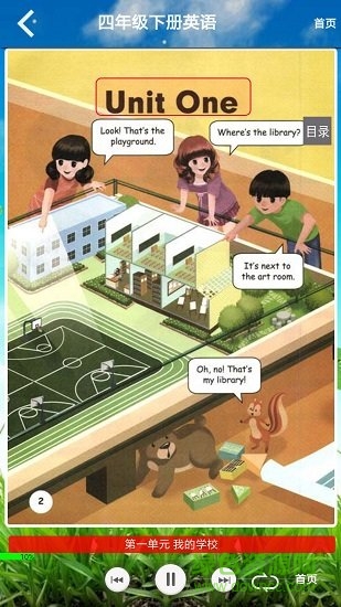 四年級英語下冊人教版 v5.0.43 安卓版 1