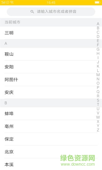 大樂運輸 v1.0.1 安卓版 1