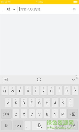 大樂運輸 大樂運輸安卓版