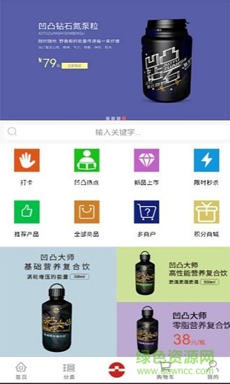 凹凸商城 凹凸商城app下載