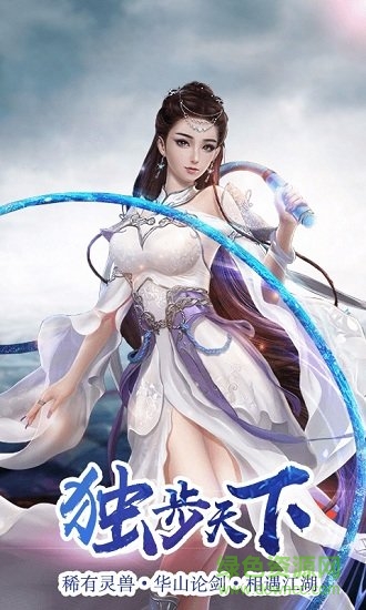 凡人成仙錄滿v版 v1.0.0 安卓bt版 0