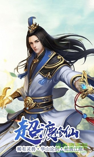 凡人成仙錄滿v版 v1.0.0 安卓bt版 1