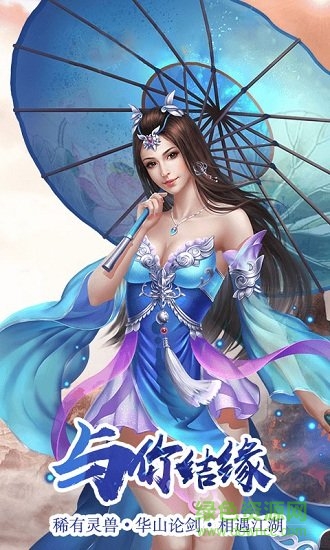 凡人成仙錄bt版下載