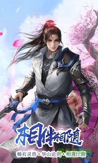 凡人成仙錄滿v版 v1.0.0 安卓bt版 3