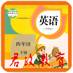 四年級英語下冊人教版