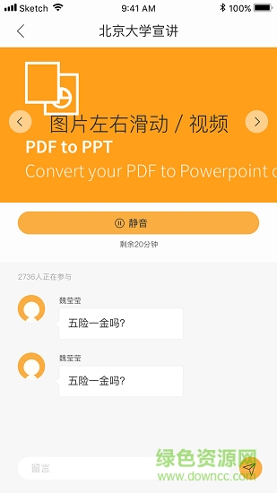易校招app企業(yè)版 v2.0.6 安卓版 2