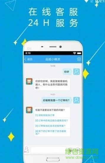 上品商城 上品商城安卓版