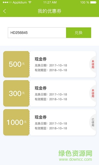 春臺巷 v1.0 安卓版 3