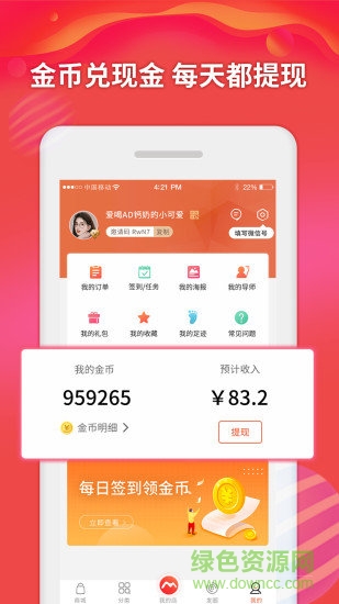 每日多(購物返利) v1.0.12 安卓版 2