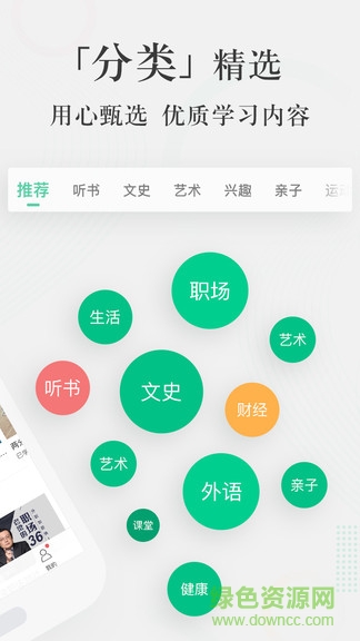 愛(ài)奇藝知識(shí)ios版 v3.8.0 官方版 0