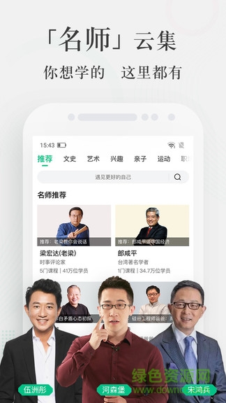愛奇藝知識(shí)ios最新版 愛奇藝知識(shí)蘋果手機(jī)版